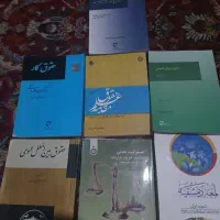 کتاب حقوقی حقوق