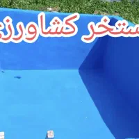 عایق و آبندی (خداحافظ ایزوگام)|خدمات پیشه و مهارت|کرج, شهرک نهال و بذر|دیوار