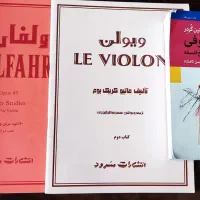 دو کتاب آموزش ویولن و کتاب دنیای سوفی در حد نو