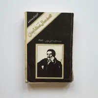 صد سال تنهایی