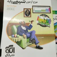 کتاب های کمک درسی رشته تجربی|کتاب و مجله آموزشی|مشهد, شفا|دیوار