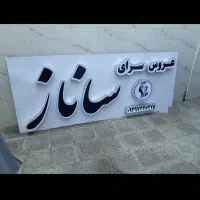تابلو چلنیوم