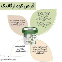 ریشه زایی/گلدهی/چربی زدا/وایتکس/سالید مجیک|مواد شوینده و دستمال کاغذی|زاهدان, |دیوار