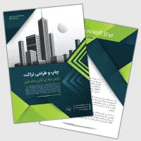 تراکت و کارت ویزیت سیاه و سفید