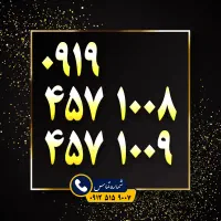 ۰۹۱۳.۶۲.۶۳.۶۴.۸|سیم‌کارت|اصفهان, بهارستان|دیوار