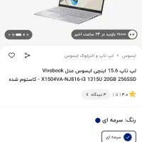 فوری لپتاپ ایسوس نو گارانتی دار|رایانه همراه|ایلام, |دیوار