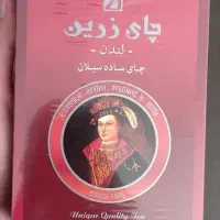 چای به تعداد عمده پائین تر از قیمت مصرف|خوردنی و آشامیدنی|تهران, فاطمی|دیوار