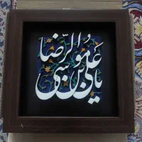 تابلو دیواری