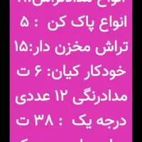 لوازم تحریر و دفتر ب قیمت کلی و زیر قیمت مصلی