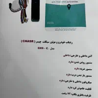 نمایندگی انحصاری ردیابgpsخودروآهنربایی در کل ایران|قطعات یدکی و لوازم جانبی|اهواز, زندوکیلی|دیوار
