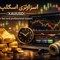 اگه طلا ترید می‌کنی، این استراتژی اسکلپ برات جالبه