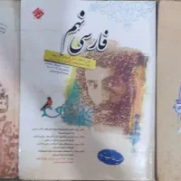 کتاب های کمک درسی و کنکوری