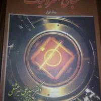 کتاب آموزش مرغداری و تربیت سگ|کتاب و مجله آموزشی|شیراز, ترمینال باربری|دیوار