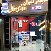 تعمیر فوری تلویزیون LED LCDدر منزل خودتان بدون حمل|خدمات پیشه و مهارت|زاهدان, |دیوار