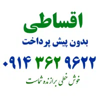 سیم‌کارت دائمی 09143629622