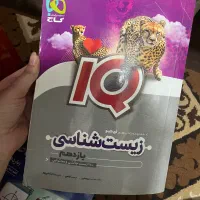 کتاب تست کنکوری|کتاب و مجله آموزشی|تهران, نعمتآباد|دیوار