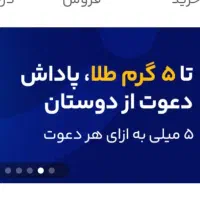 کار با گوشی