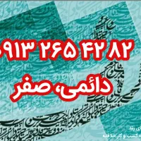 رند دائمی۸۲ ۴۲ ۲۶۵ ۰۹۱۳