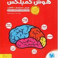 فروش کتاب های تست تیزهوشان ششم