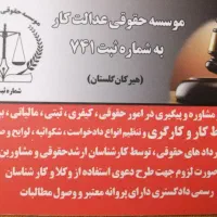 مشاوره روابط کاروکارگروتامین اجتماعی|خدمات مالی، حسابداری، بیمه|گرگان, |دیوار