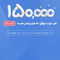 هدیه بلوبانک،بااولین ورود۱۵۰هزارتومان میده