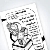 چاپ تراکت سیاه وسفید