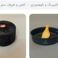 ظروف 3تا5نفر|کوهنوردی و کمپینگ|تهران, آرژانتین|دیوار