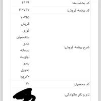 حواله دناپلاس توربو اتومات آپشنال مدل۱۴۰۴