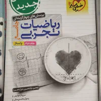 کتاب جامع کنکوری|کتاب و مجله آموزشی|الوند, |دیوار