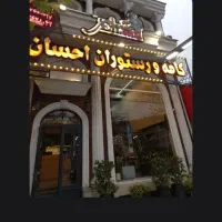 نیروی انبار ، آشپز و سایر بخش های رستوران