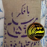 برنج ایرانی بافکر چلویی فوق اعلا معطر مجلسی