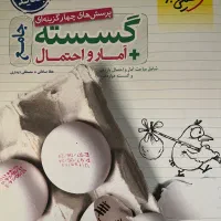 کتاب کنکوری