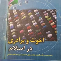 فروش کتاب به صورت تکی و عمده