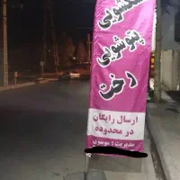 خشکشویی و پتوشویی رخت|خدمات نظافت|کرج, باغستان|دیوار