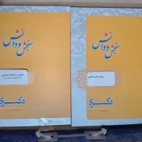پکیج سنجش و آموزش دکتری علوم سیاسی|کتاب و مجله آموزشی|تهران, یوسفآباد|دیوار