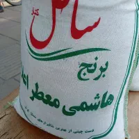 فروش عمده وخرده برنج هاشمی وسرلاشه هاشمی