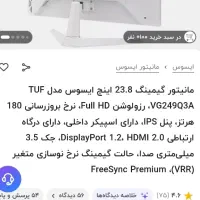 مانیتور ایسوس ۲۴