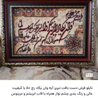فرش دستبافت