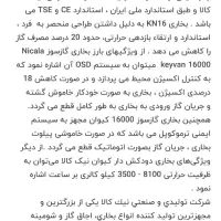 بخاری نیک کالا مدل کیوان kn16|بخاری، هیتر، شومینه|هشتگرد, شهرک صبا سوله|دیوار