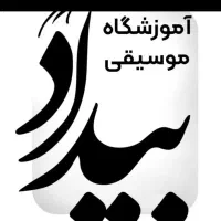 نیروی خدماتی، نظافتی، آبدارچی روزانه