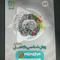 کتاب های کمک درسی خیلی سبز|کتاب و مجله آموزشی|اهواز, شهرک حفاری|دیوار