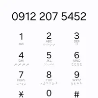 فروش خط صفر