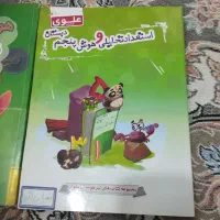 کتاب|کتاب و مجله آموزشی|مشهد, موسوی قوچانی|دیوار