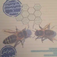 علوم جامع خیلی سبز تیزهوشان نهم
