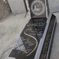 سنگ قبر.سنگ مزار.سنگ.سنگتراشی سهیلی ولطفی|خدمات پیشه و مهارت|کرمانشاه, |دیوار
