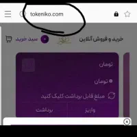 500هزار تومن همین الان برداشت کن