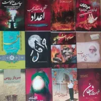35 جلد کتاب نو|کتاب و مجله مذهبی|تهران, افسریه جنوبی|دیوار