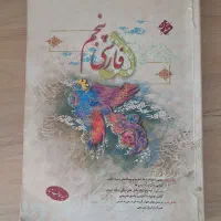 کتاب کمک درسی ششم پنجم چهارم جامع ریاضی فارسی علوم|کتاب و مجله آموزشی|مشهد, دانشجو|دیوار