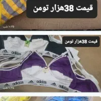 لباس زیر، حراج واقعی