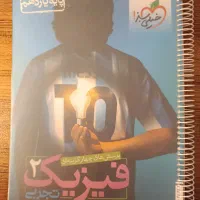 تست فیزیک یازدهم تجربی خیلی سبز